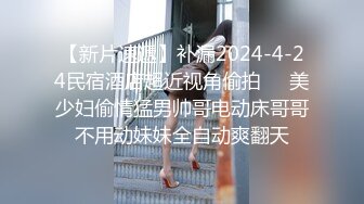 全程纸条ID认证，请求自拍达人，感谢官方通过