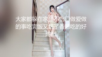 麻豆传媒&amp;兔子先生联合出品 全裸相亲实验室 彻底释放深入探寻性爱欲望 清纯素人首次出演