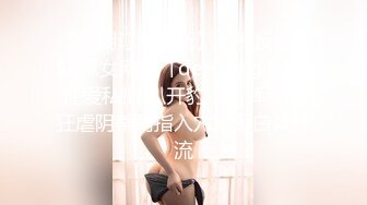 【长期订阅更新】人气反差ASMR女网黄「deerlong」OF性爱私拍 扒开豹纹内裤手指狂虐阴蒂两指入穴高潮白浆外流