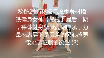 厕拍大神砍人收费裙新流出 5A写字楼尾随手持高清偷拍几个白领姐姐的逼