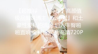 最新流出青春无敌推特顶级身材美乳美鲍网红福利姬超人气女菩萨【搽搽】私拍9套主题风格视图②，极度反差ISDHGF (6)视图搽搽 - 可爱星某露挎包