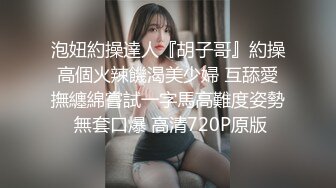 霸氣皮褲富姐女王範嚴厲調教夫妻奴隸玩法變態／廣朅男賓館約肏水嫩兼職美女無套內射～01