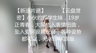 台湾SWAG Daisybaby黑絲高跟鞋女秘書和主管出差瘋狂抽插大量口爆射精