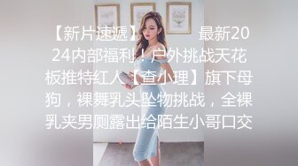 ❤️性感小少妇❤️“哥哥鸡吧好大！操的我好爽”白白嫩嫩少妇叫声淫荡，外人眼中的女神，内心渴望被当成妓女一样狠狠羞辱