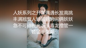 这么冷的天儿 依然要出去 真是牛逼【狐九儿】户外车震~车外按在车头~无套内射，干完尿在大街上，真刺激 (1)