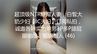 牛B大神路边小店抄底大长腿少妇 骚货竟然没穿内裤 镜头都差点贴到她的B上去了！