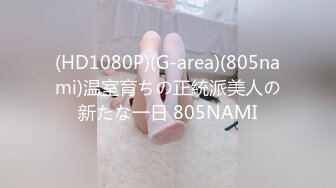 STP32575 学生妹探花大熊-❤️3000约的贴心大长腿，把月经搞出来了妹子说她很自责