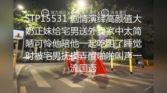 原创自拍无套艹坦克炮友，孩子5岁