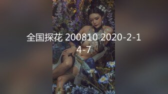 胖哥约操非常骚牛仔裤外围妹，学生制服连体网袜，69姿势舔逼，按着双腿爆插