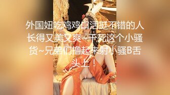 【新片速遞】 【极品媚黑❤️真实献妻】火爆网红黑超人『SirBAO』震撼新作《小佐伊和绿帽努努》爆操黑丝淫妻 高清1080P原版无水印 