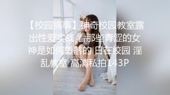 ⚫️⚫️云盘高质露脸泄密！清纯漂亮美少女被老司机男友出租房调教成小母狗，日常抠B玩肏妹子又痛又爽的嗲叫