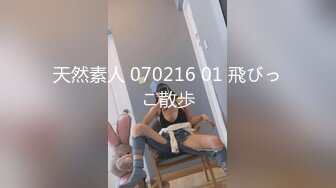  2023-05-11 香蕉秀XJX-0121萝莉暴露狂喜欢打野战