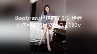 胸大性感的良家楼凤美女被屌哥换着花样操