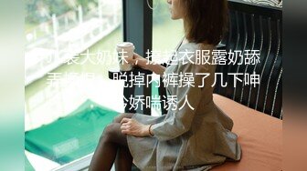  猥琐男无套啪啪大战卷发巨乳36D美少妇黑丝长腿，巨乳奶子香软可 龟头摩擦阴道花样玩穴