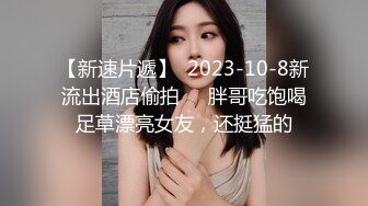 【户外小树林里无套操逼】刺激的很怕被人发现口活精致的很