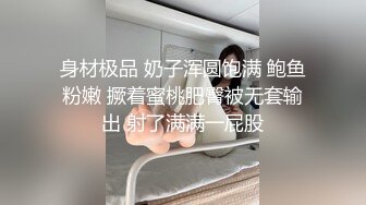 排骨哥网约顶级高端外围美女，美乳大长腿白皙皮肤，隔着内裤手指轻轻摩擦，让妹子大黑牛自慰，后入撞击多毛肥穴