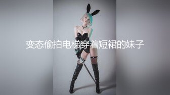 《极品CP☀️魔手外购》热闹商场女厕偸_拍超多小姐姐方便，看脸看逼半蹲式撅个大腚看双洞，良家少妇极品逼尿量好充足 - 副本