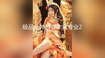 尤物【VK】粉红的舌头~魔鬼身材~美乳抖奶【18V】 (3)