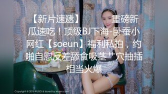  瘦子传媒工作室极品麻花辫小妹，戴眼镜果然骚，小哥忍不住再来一炮，妹子很配合