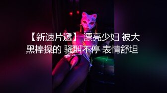 99年嫩女奴的屁眼调教