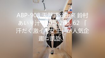 6/18最新 骚气家教69姿势舔穴情趣椅子骑乘位轮流爆操骚穴VIP1196