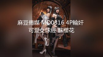 【新速片遞】   大神旗下的小乖乖母狗❤️巨乳至臻享瘦，尤其钟爱眼镜妹，女上位摇的乳房如此巨荡，享受就完了！