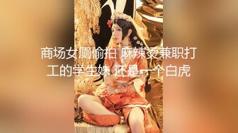 扣扣傳媒)(qqog-030)(20230106)嫩穴妹妹的內射中出-特汙兔