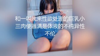 [2DF2]《表哥扶贫站街女》会所选秀没有合适的城中村搭讪到个货色不错的嫩妹子出租屋老套路摆好av偷拍开干_evMerge [BT种子]