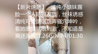 【新片速遞】   清纯小婊妹露脸一个人陪狼友骚，丝袜诱惑清纯可爱跳蛋玩弄骚穴呻吟，看她表情就很刺激，不知道是爽还是疼[1.26G/MP4/01:30:51]