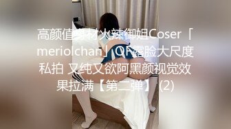 海角大神自述与自己亲妹妹乱伦 花季年龄的妹妹发育超前 大奶身材苗条 让她穿上死水库啪啪真刺激