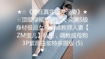 最新购买分享外站牛人乱伦系列?与亲姐姐的乱伦之恋-后续5 -操过表姐后操舅妈【MP4/336MB】