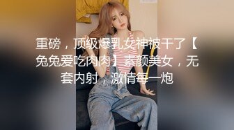 【极品女神??高端性爱】天府女神『LuckyQL77』最新VIP专属《老板和OL秘书》爆操极品反差淫妻 高清1080P版