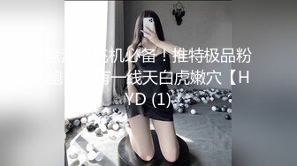  绝美名穴极品网红尤物粉红兔JK美少女偷偷发骚自慰被哥哥发现