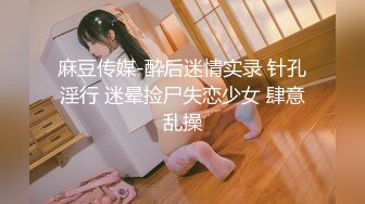 STP24964 探探聊了一个月的少妇，今天奔现，酒店相聚交合，幽默风趣逗得她满意 VIP2209