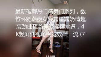   18岁大学生，给主人调教的乖乖的~跪舔鸡巴，主人脚趾玩弄淫穴，刷皇冠可约空降！骚逼痒痒等着哥哥来操呀！！