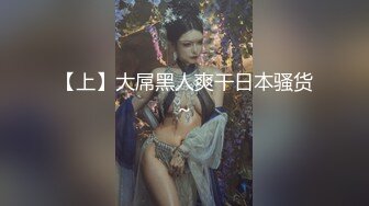 ★☆福利分享☆★高颜芭蕾舞姬顶级身材一字马舞蹈系女神【胡桃夹子】私作裸舞紫薇高难度体操姿势打炮，简直爽爆了 (3)