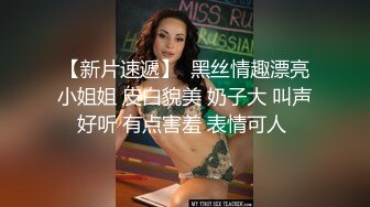 韩国高质量黑丝高跟情侣「henry_sera」「sarah579」OF私拍 性感情趣睡衣白丝袜调情肌肉猛男3