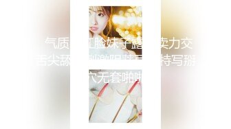 【新片速遞】 ✿调教性爱✿ 土豪专属极品淫荡性玩物▌CD大小姐▌君悦酒店一场陌生的期待 主任尽情玩弄淫奴肉体 淫乱欲望性交