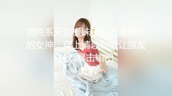 【新速片遞】 极品网红女神溪宝儿！独自酒店发骚！扒开丁字裤骚穴，淫语骚话娇喘，揉搓阴蒂，黑丝美腿诱人