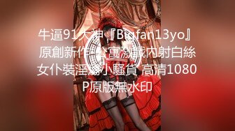 ⭐极品女同事⭐露脸才是王道 公司性感女同事 极品大长腿开档黑色 魔鬼身材白虎粉逼 多体位蹂躏爆草 美腿尤物极度淫骚