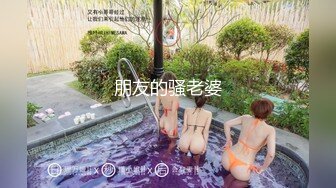 【国产版】[XSJKY-038]优娜 禽兽弟弟精虫上脑怒操姐姐 性视界传媒