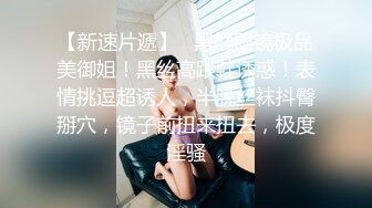 大陸AV劇作：妹夫強襲老婆翹臀姐姐借來家宿睡姿撩人揉乳扣穴淫液氾濫口硬肉棒無套啪啪口爆吞精 720p