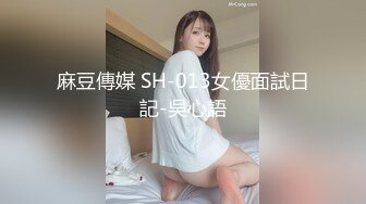 【新片速遞】巨屌Ts玛迪曼❤️：黑丝出演欲女，被大叔埋头苦吃，发出销魂的娇喘，太骚受不鸟了！