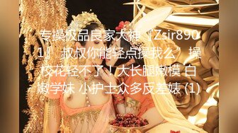 ⚫️⚫️⚫️推特PUA大神【小小八戒】订阅私拍2部，约炮肤白大奶混血女神 首次3P极品粉嫩外围大学生1