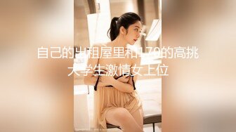 【超推荐❤️调教女神】身材纤细极品母狗【琳儿】淫荡调教肛交群私拍流出 2021就要牛“逼”完美露脸 高清720P原版