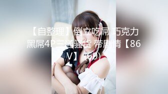 STP26188 ?淫娃萝莉? 最新极品淫娃网红美少女▌铃木君 ▌学生会长欢迎仪式 嫩穴迎击蜜汁白浆 无毛嫩鲍被干湿透