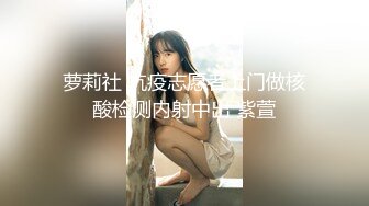 清纯人形小母狗萝莉『桜』✿勾人小妖精被大鸡巴爸爸无套爆炒内射，小穴穴被灌满爸爸精液！软萌软萌的可爱妹子