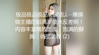 最新台湾大佬WAN肥臀女主性爱私拍，女主肥臀真是天下第一，撞击丰臀激起肉浪让人欲罢不能