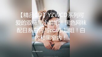  极品嫩妹女友贫乳蜜桃臀纤细母狗骚女友奶茶啪啪交私拍流出 无套抽插嫩穴紧致