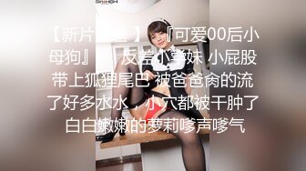 年龄不大丰满身材美乳妹子约炮双人啪啪眼镜蒙上红带子玩弄逼逼1小时暴插很是诱惑不要错过1